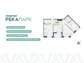 ЖК «Аквилон RekaPark», планировка 4-комнатной квартиры, 76.26 м²