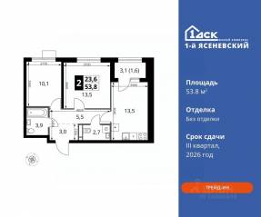 ЖК «1-й Ясеневский», планировка 2-комнатной квартиры, 53.80 м²