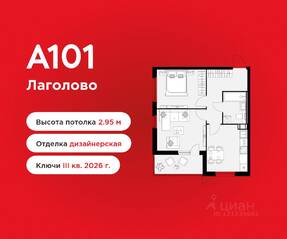 ЖК «А101 Лаголово», планировка 2-комнатной квартиры, 48.60 м²