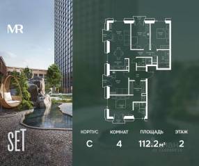 ЖК «SET», планировка 4-комнатной квартиры, 112.22 м²
