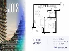 ЖК «JOIS», планировка 1-комнатной квартиры, 49.29 м²