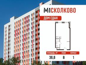Апарт-комплекс «М1 Сколково», планировка 1-комнатной квартиры, 36.60 м²