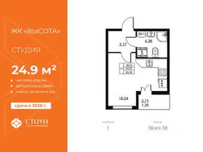 ЖК «Высота» (Бугры), планировка студии, 24.92 м²