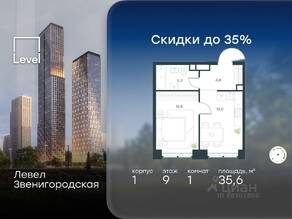 ЖК «Level Звенигородская», планировка 1-комнатной квартиры, 35.60 м²