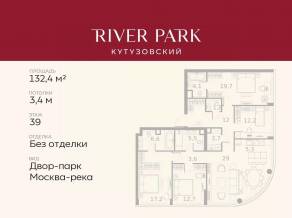 ЖК «River Park Towers Кутузовский», планировка 4-комнатной квартиры, 132.40 м²