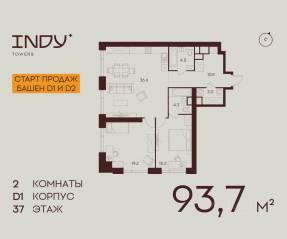 ЖК «Indy Towers», планировка 2-комнатной квартиры, 93.70 м²