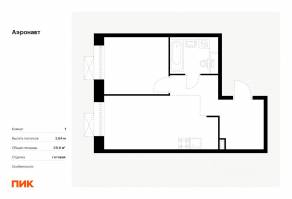 ЖК «Аэронавт», планировка 1-комнатной квартиры, 39.60 м²