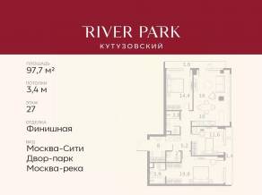 ЖК «River Park Towers Кутузовский», планировка 3-комнатной квартиры, 97.70 м²