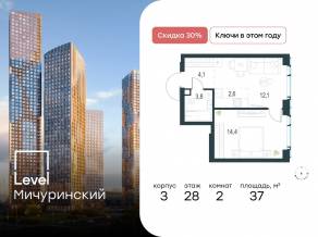 ЖК «Level Мичуринский», планировка 2-комнатной квартиры, 37.00 м²