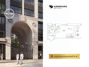 ЖК «Кинопарк», планировка студии, 21.04 м²
