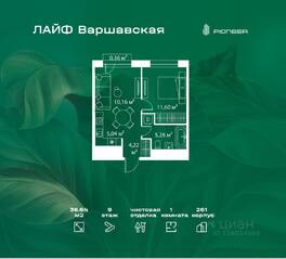 ЖК «LIFE Варшавская», планировка 1-комнатной квартиры, 36.64 м²