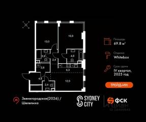 ЖК «Sydney City», планировка 2-комнатной квартиры, 69.80 м²