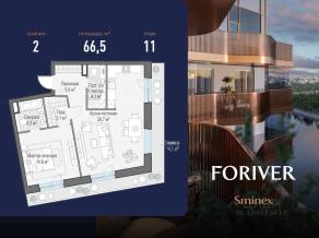 ЖК «Квартал Foriver», планировка 2-комнатной квартиры, 66.50 м²