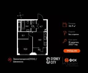 ЖК «Sydney City», планировка 1-комнатной квартиры, 36.90 м²