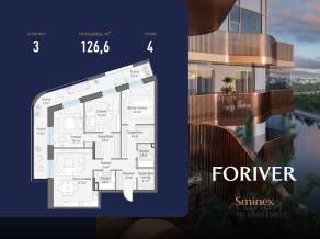 ЖК «Квартал Foriver», планировка 3-комнатной квартиры, 126.60 м²