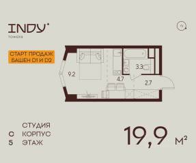 ЖК «Indy Towers», планировка студии, 19.90 м²