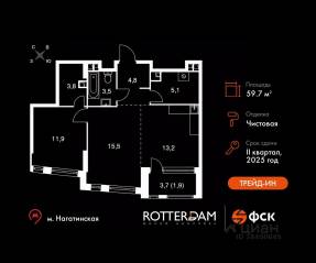 ЖК «Rotterdam», планировка 2-комнатной квартиры, 59.70 м²