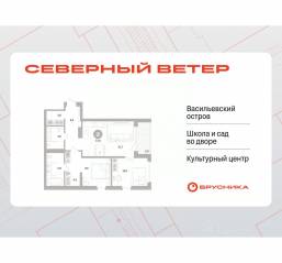 ЖК Квартал «Северный ветер», планировка 2-комнатной квартиры, 76.39 м²