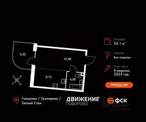 Апарт-комплекс «Движение. Говорово», планировка студии, 34.14 м²