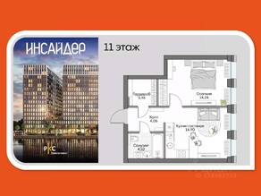 Апарт-комплекс «Инсайдер», планировка 1-комнатной квартиры, 40.15 м²