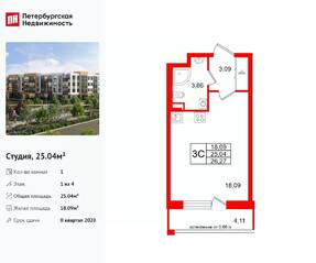МЖК «Универ Сити», планировка студии, 25.04 м²