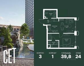 ЖК «SET», планировка 1-комнатной квартиры, 39.80 м²