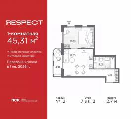 ЖК «Respect», планировка 1-комнатной квартиры, 45.31 м²