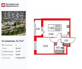 ЖК «Город звезд», планировка 1-комнатной квартиры, 31.71 м²