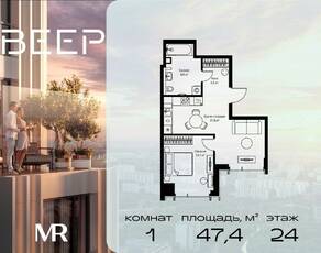 ЖК «Veer», планировка 1-комнатной квартиры, 47.40 м²