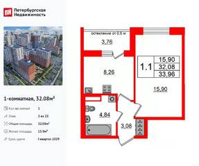 ЖК «Город звезд», планировка 1-комнатной квартиры, 32.08 м²