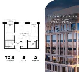 ЖК «Татарская 35», планировка 2-комнатной квартиры, 72.60 м²