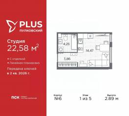 ЖК «Plus Пулковский», планировка студии, 22.58 м²