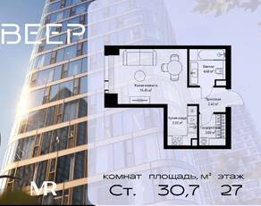 ЖК «Veer», планировка студии, 30.72 м²
