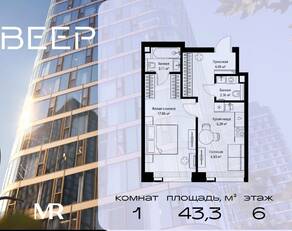 ЖК «Veer», планировка 1-комнатной квартиры, 43.34 м²