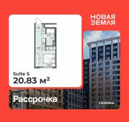 ЖК «Новая земля», планировка студии, 20.83 м²
