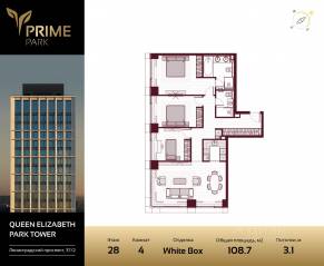 ЖК «Prime Park», планировка 4-комнатной квартиры, 108.70 м²