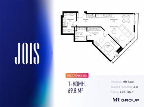 ЖК «JOIS», планировка 1-комнатной квартиры, 69.80 м²