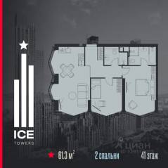 ЖК «ICE Towers», планировка 2-комнатной квартиры, 61.30 м²