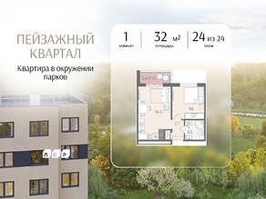 ЖК «Цветной город», планировка студии, 32.00 м²