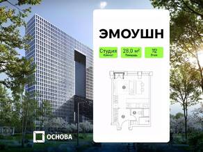Апарт-комплекс «Emotion», планировка студии, 28.00 м²