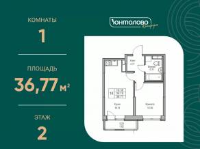 ЖК «Юнтолово», планировка 1-комнатной квартиры, 36.77 м²