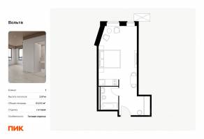 Апарт-комплекс «Вольта», планировка студии, 32.53 м²