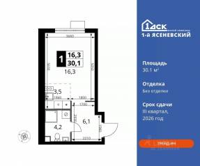 ЖК «1-й Ясеневский», планировка студии, 30.10 м²
