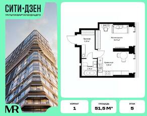ЖК «Cityzen», планировка 1-комнатной квартиры, 51.53 м²