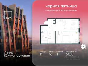 МФК «Level Южнопортовая», планировка 1-комнатной квартиры, 50.50 м²