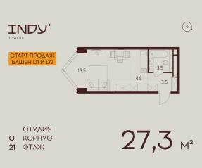 ЖК «Indy Towers», планировка студии, 27.30 м²
