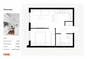 ЖК «Яуза парк (ПИК)», планировка 1-комнатной квартиры, 32.20 м²