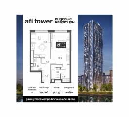 ЖК «AFI Tower», планировка 2-комнатной квартиры, 52.70 м²