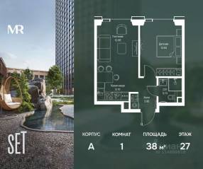 ЖК «SET», планировка 1-комнатной квартиры, 37.95 м²