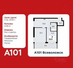 ЖК «А101 Всеволожск», планировка 2-комнатной квартиры, 52.80 м²